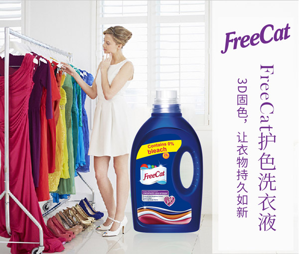 freeCat护色洗衣液.jpg