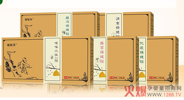 保健贴.jpg