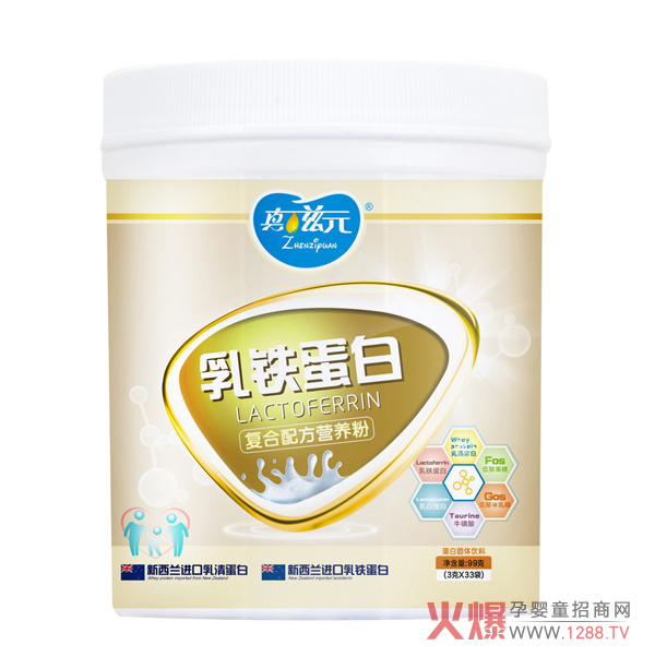 真滋元乳铁蛋白复合配方营养粉.jpg
