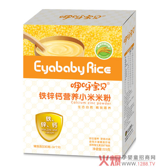咿呀宝贝铁锌钙营养小米米粉-盒装.jpg