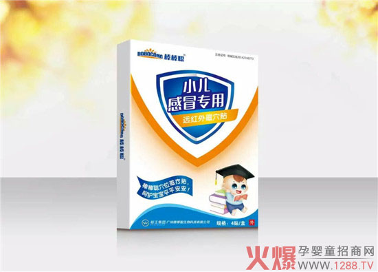 棒棒聪远红外磁穴贴.jpg
