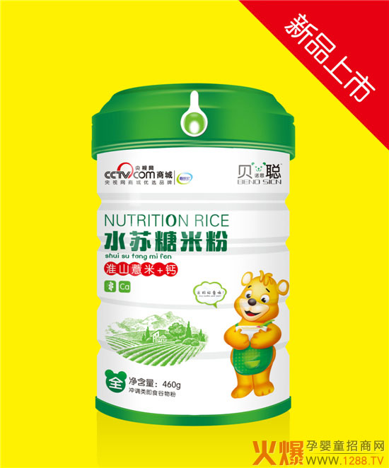 贝诺思聪水苏糖米粉产品展示.jpg