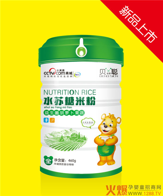 贝诺思聪水苏糖米粉.jpg