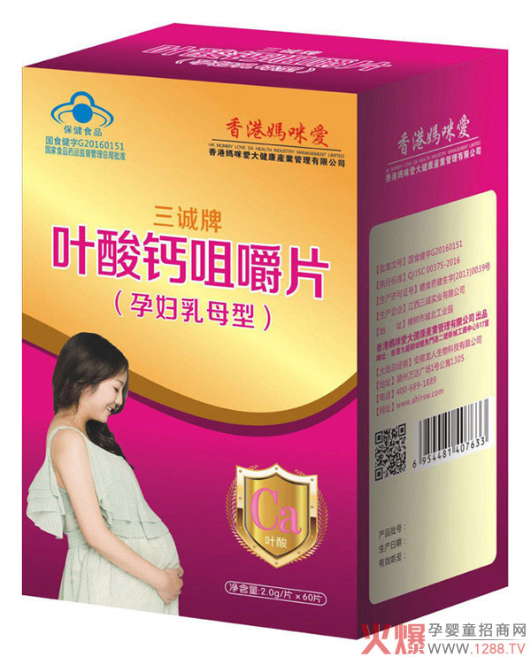 香港妈咪爱叶酸钙咀嚼片（孕妇乳母型）.jpg