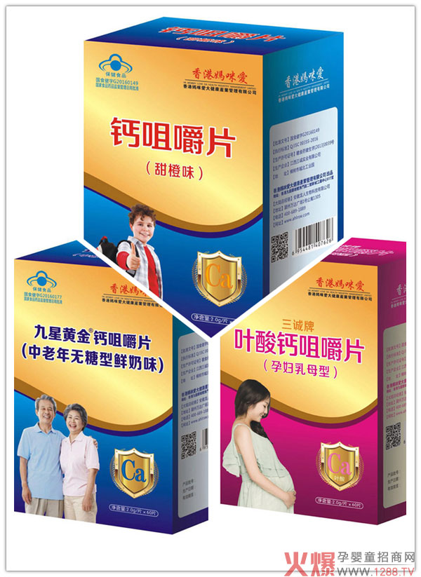 香港妈咪爱咀嚼片.jpg