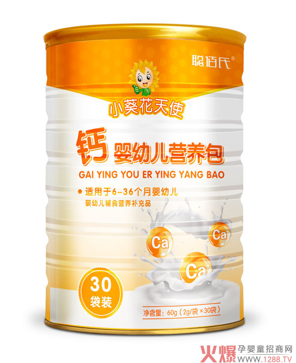 小葵花天使钙营养包.jpg