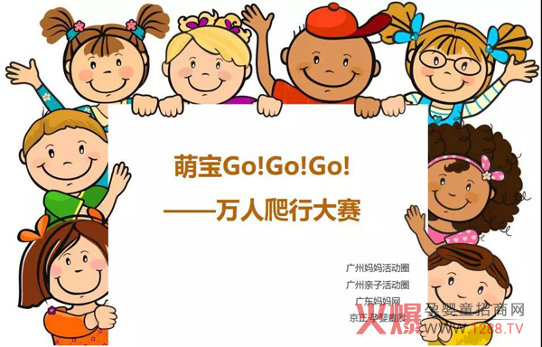2018京正・广州孕婴童展 萌宝爬行赛.jpg