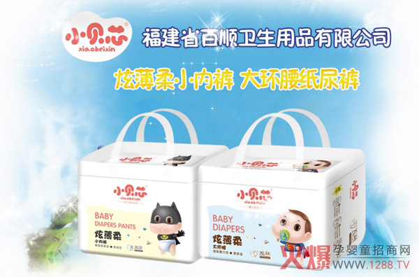 小贝芯纸尿裤.jpg
