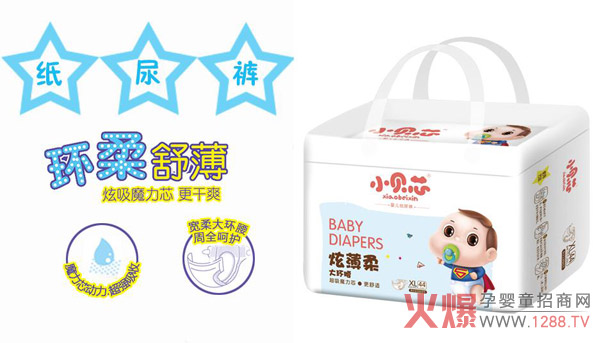 小贝芯大环腰纸尿裤.jpg