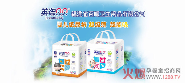 英姿贝贝婴儿纸尿裤.jpg