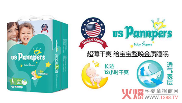 uspannpers婴儿纸尿裤.jpg