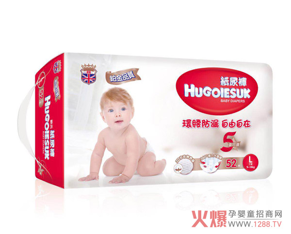 HUGOIESUK婴儿纸尿裤.jpg