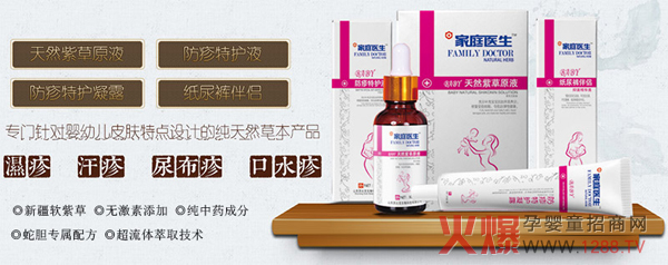 家庭御医洗护用品.jpg