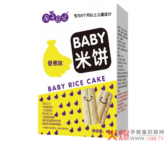 淘子日记米饼.jpg
