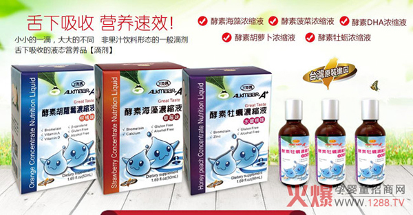 丫克玛酵素营养液.jpg