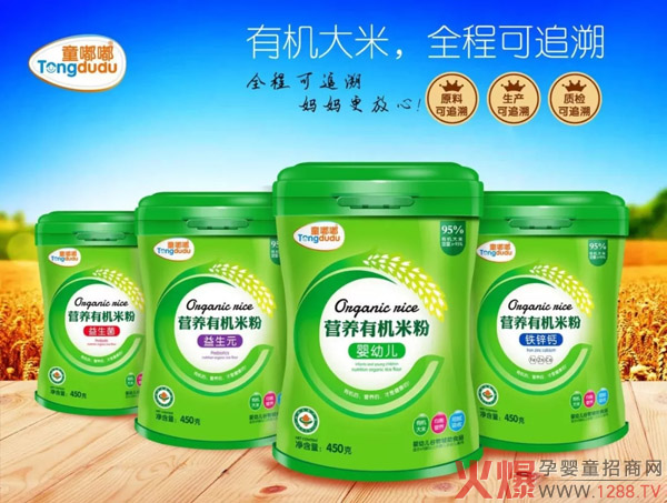 童嘟嘟营养有机米粉.jpg