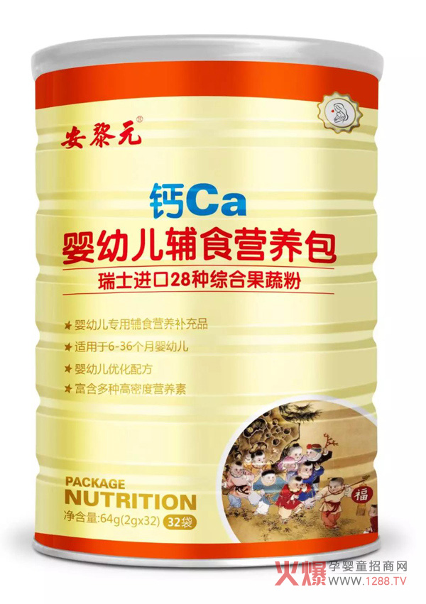 安黎元辅食营养包―钙.jpg