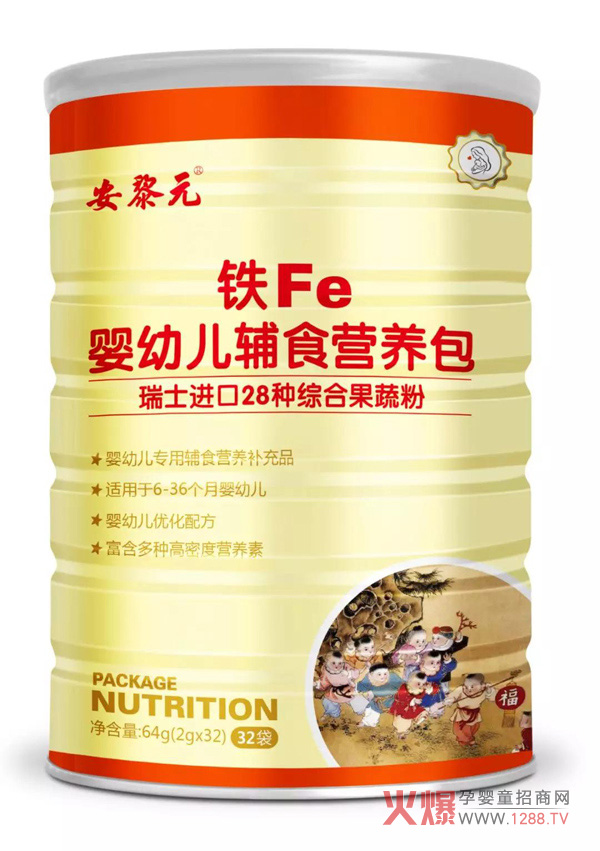 安黎元辅食营养包―铁.jpg