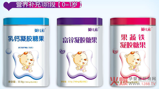 英儿爱营养补充一阶段产品.jpg