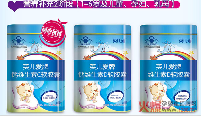 英儿爱营养补充2阶段产品.jpg
