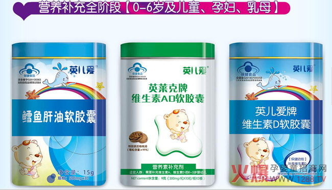 英儿爱营养补充全阶段产品.jpg