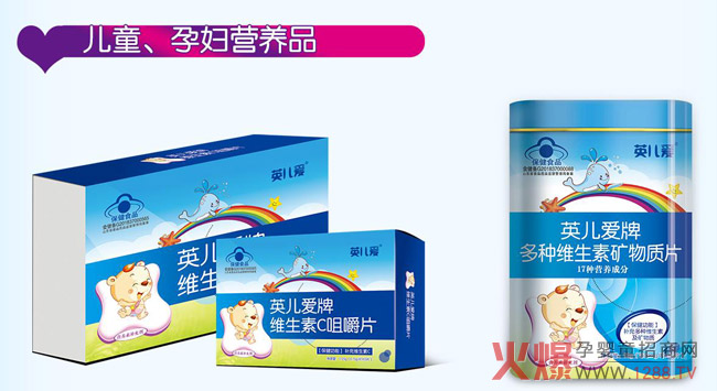 英儿爱孕妇营养品.jpg