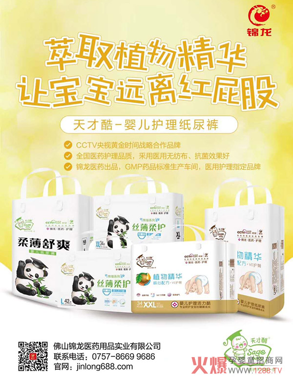 天才酷纸尿裤.jpg