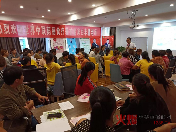 孩儿乐中医药养护知识培训会安徽宿迁站2.jpg