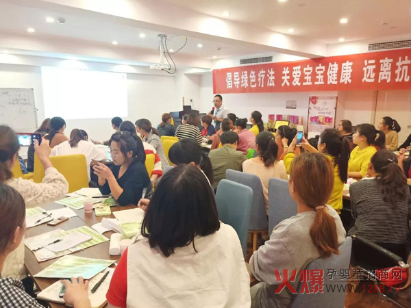 孩儿乐中医药养护知识培训会安徽宿迁站3.jpg