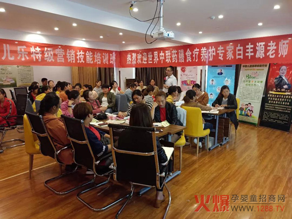 孩儿乐中医药养护知识培训会安徽宿迁站4.jpg