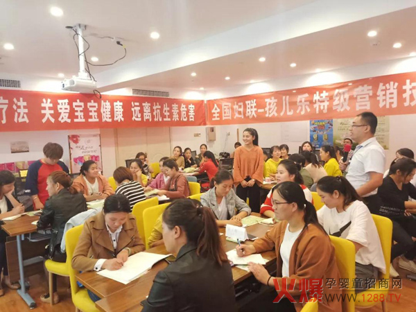 孩儿乐中医药养护知识培训会安徽宿迁站8.jpg