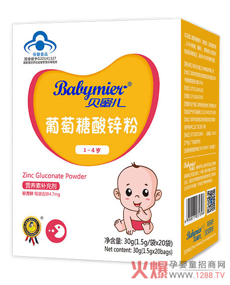 贝蜜儿葡萄糖酸锌粉图.jpg