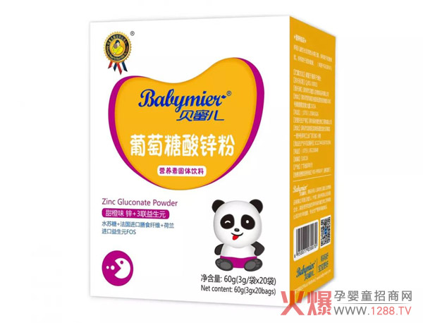 贝蜜儿葡萄糖酸锌粉.jpg