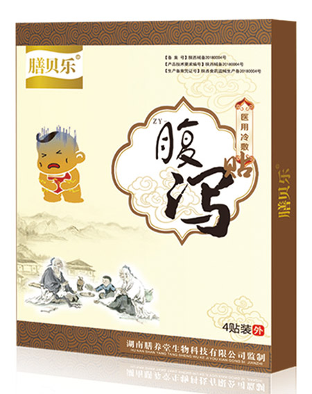 膳贝乐腹泻贴.jpg