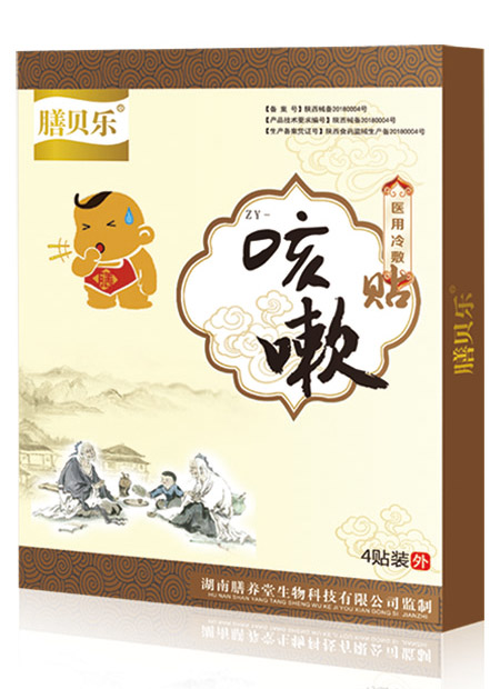 膳贝乐咳嗽贴.jpg