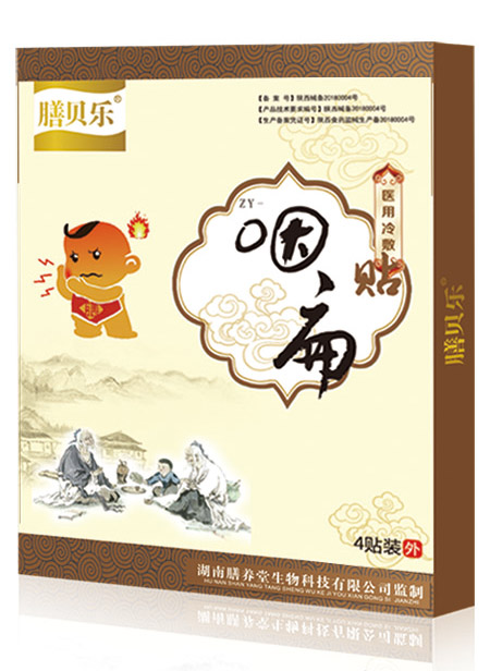 膳贝乐咽扁贴.jpg