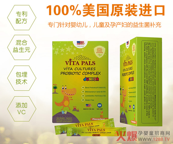 VITA PALS维他益族复合益生菌.jpg