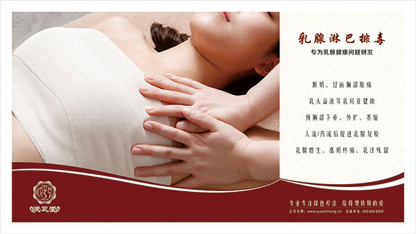 悦芝堂乳腺调理.jpg