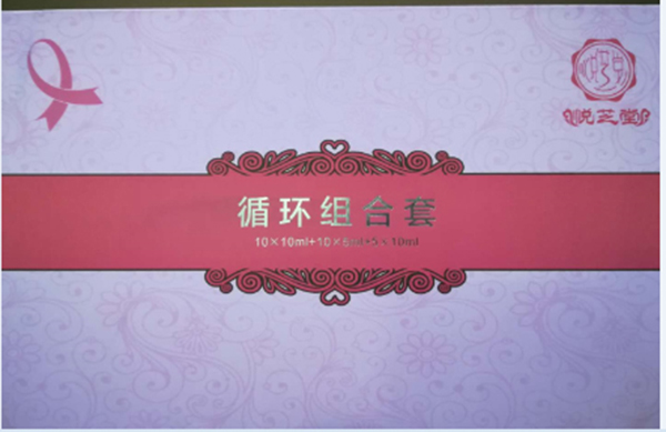 悦芝堂循环组套.jpg
