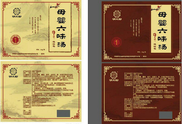 悦芝堂母婴六味汤（浴包）.jpg