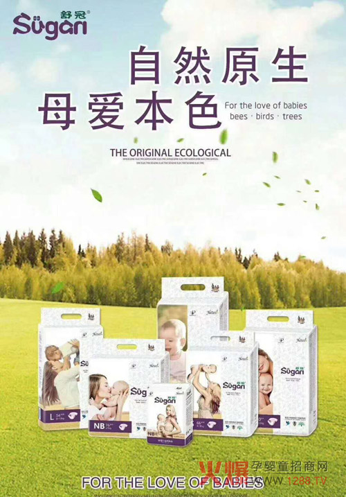 舒冠纸尿裤.jpg