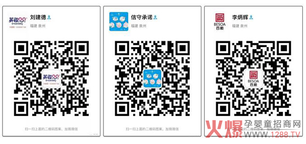 福建百顺招商微信.jpg