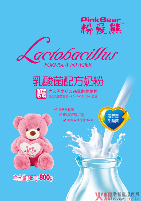 粉爱熊乳酸菌配方奶粉-产品.jpg