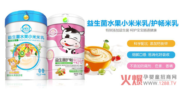 友琪贝贝益生菌护畅米乳.jpg