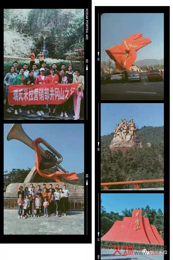 瑞氏米拉红色革命之旅2.jpg
