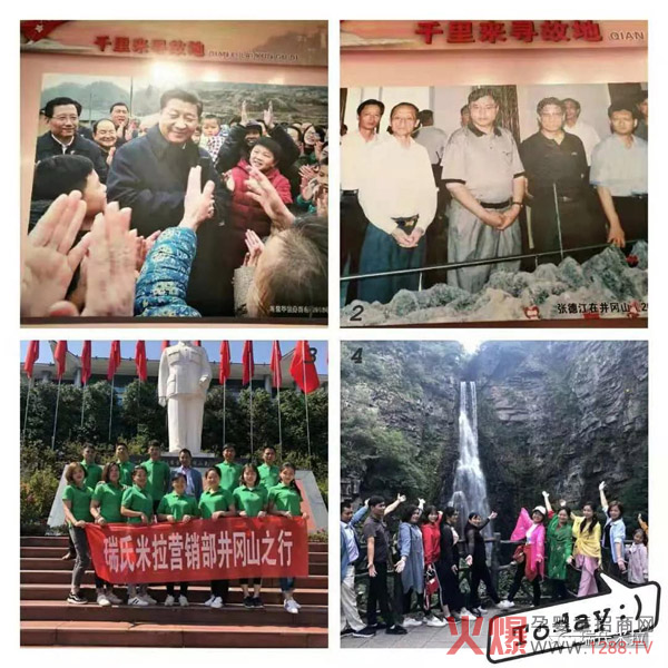 瑞氏米拉红色革命之旅3.jpg