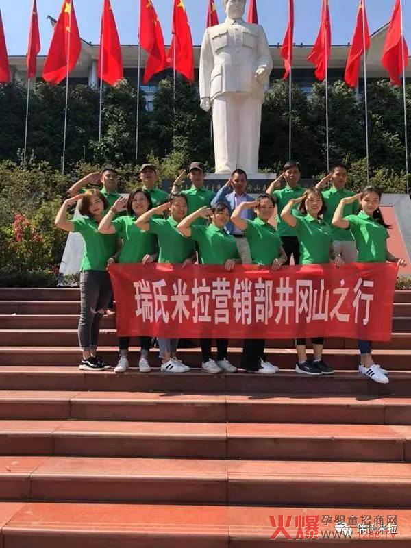 瑞氏米拉红色革命之旅5.jpg