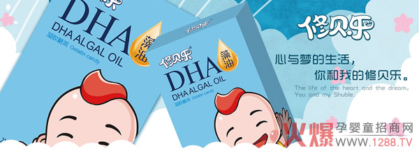 修贝乐DHA藻油凝胶糖果图.jpg