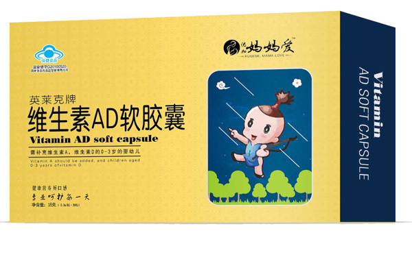 妈妈爱维生素AD软胶囊 盒装.jpg