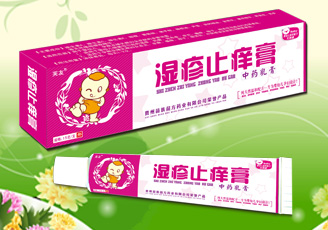 湿疹止痒膏.jpg